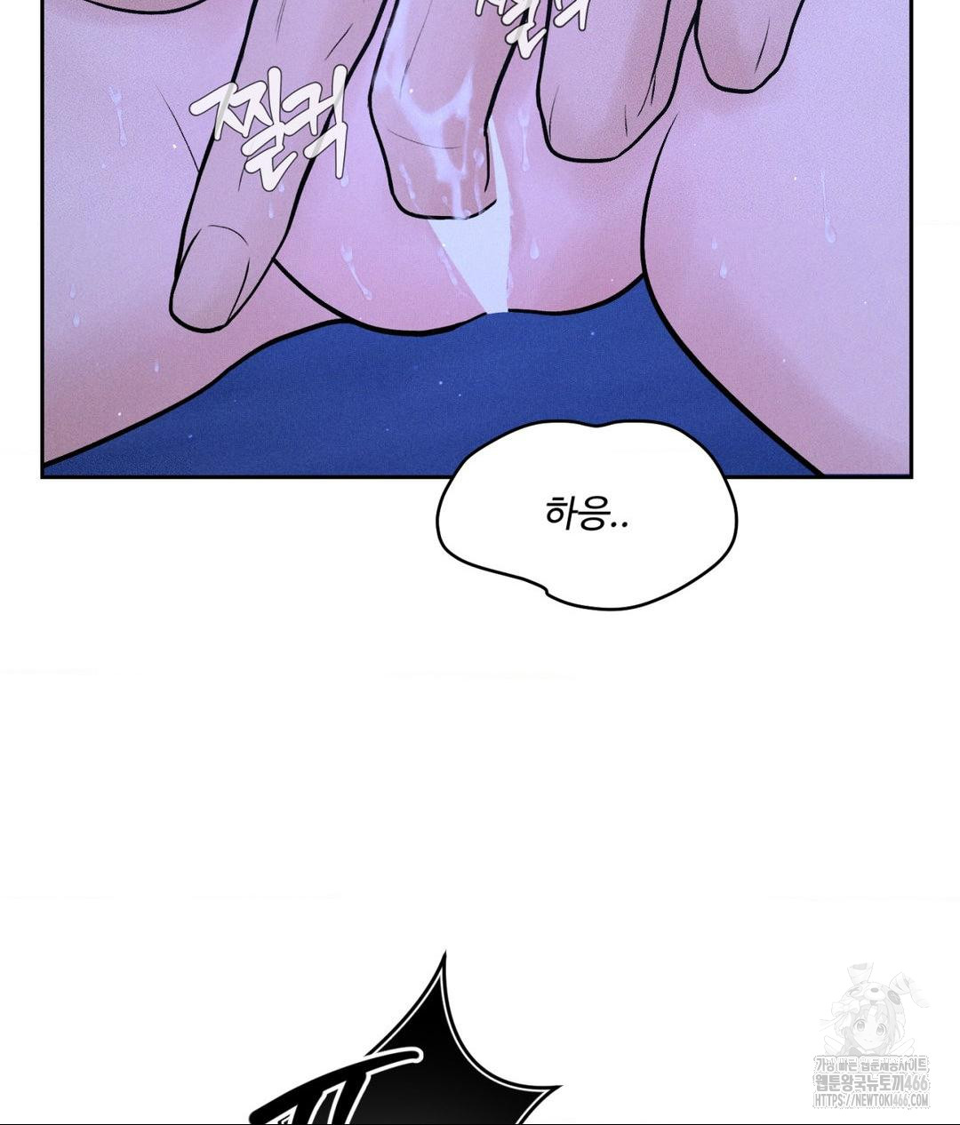 Payment for the Ride Raw Chapter 5 Page 69