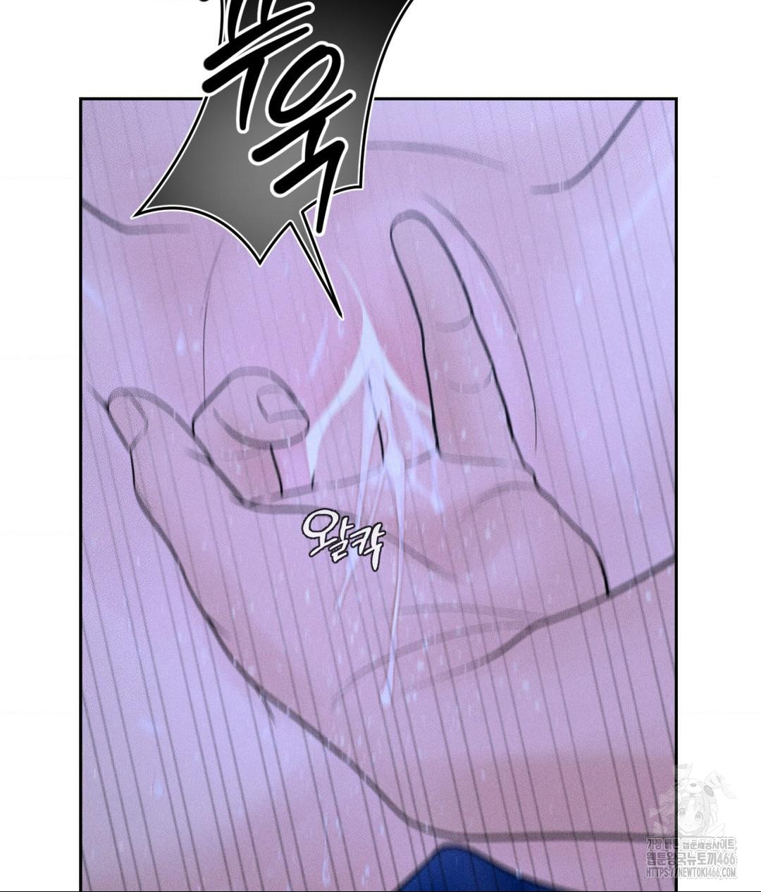 Payment for the Ride Raw Chapter 5 Page 70
