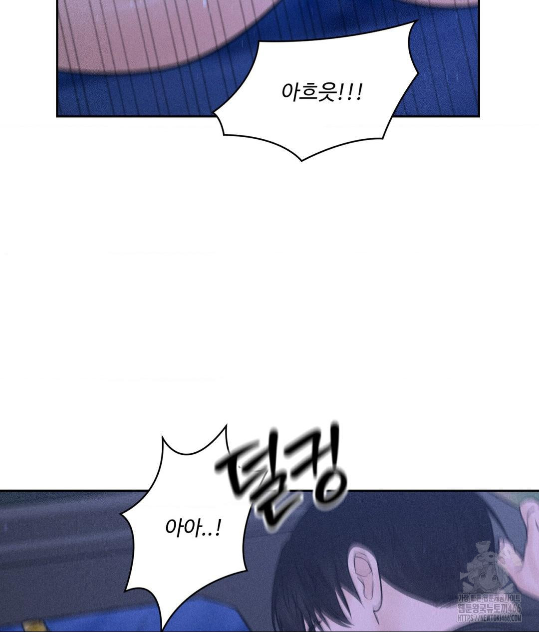 Payment for the Ride Raw Chapter 5 Page 71