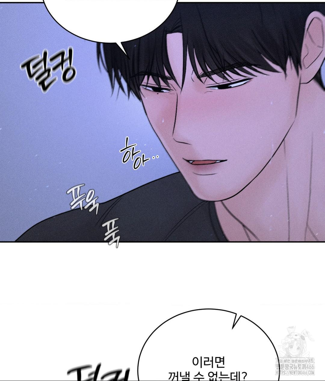 Payment for the Ride Raw Chapter 5 Page 74
