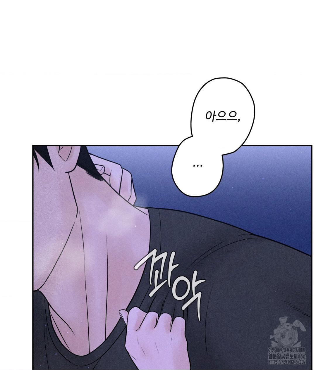 Payment for the Ride Raw Chapter 5 Page 8