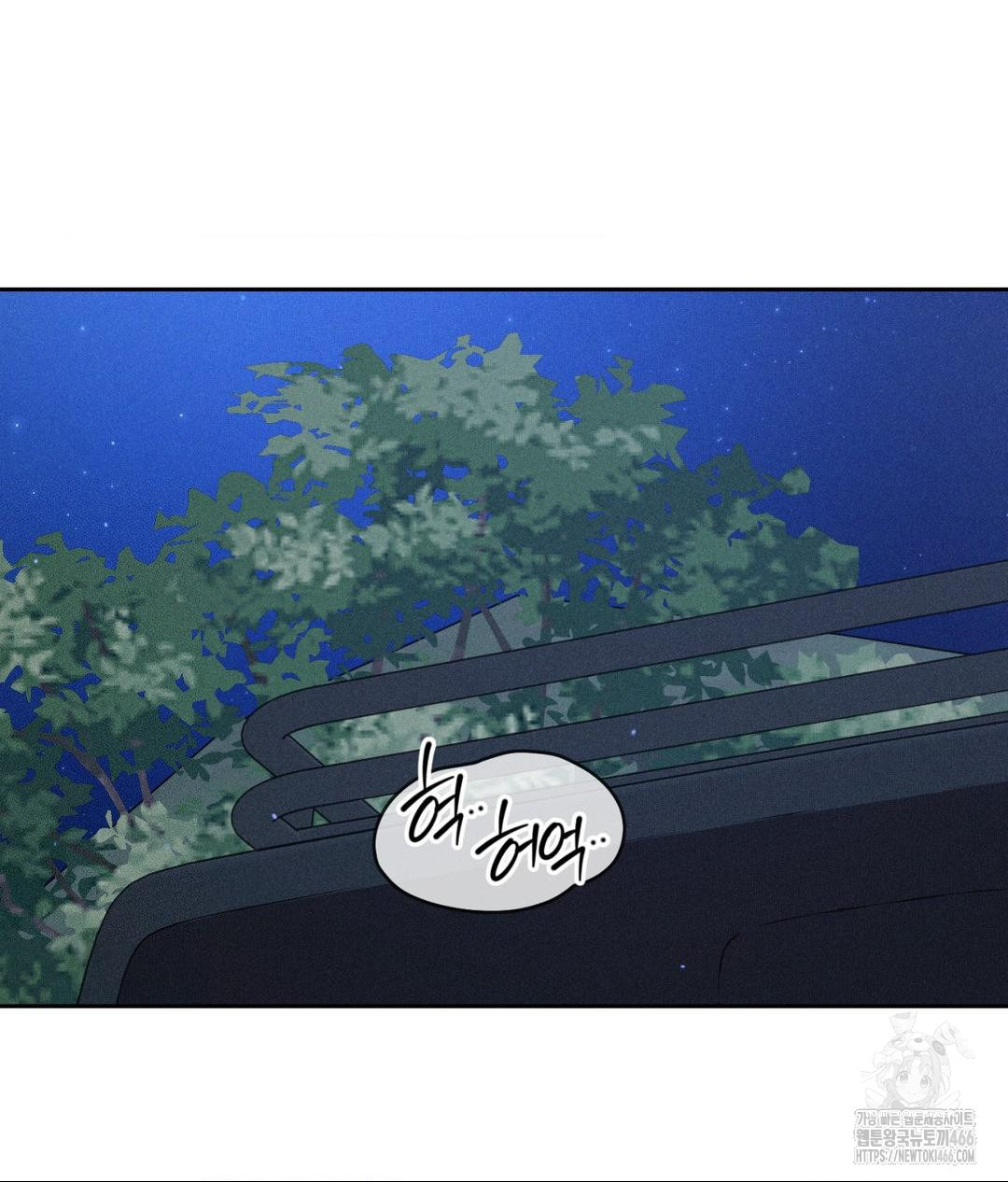 Payment for the Ride Raw Chapter 5 Page 85
