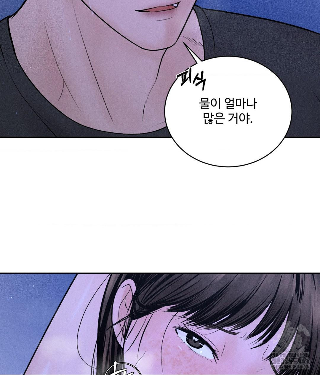 Payment for the Ride Raw Chapter 5 Page 88