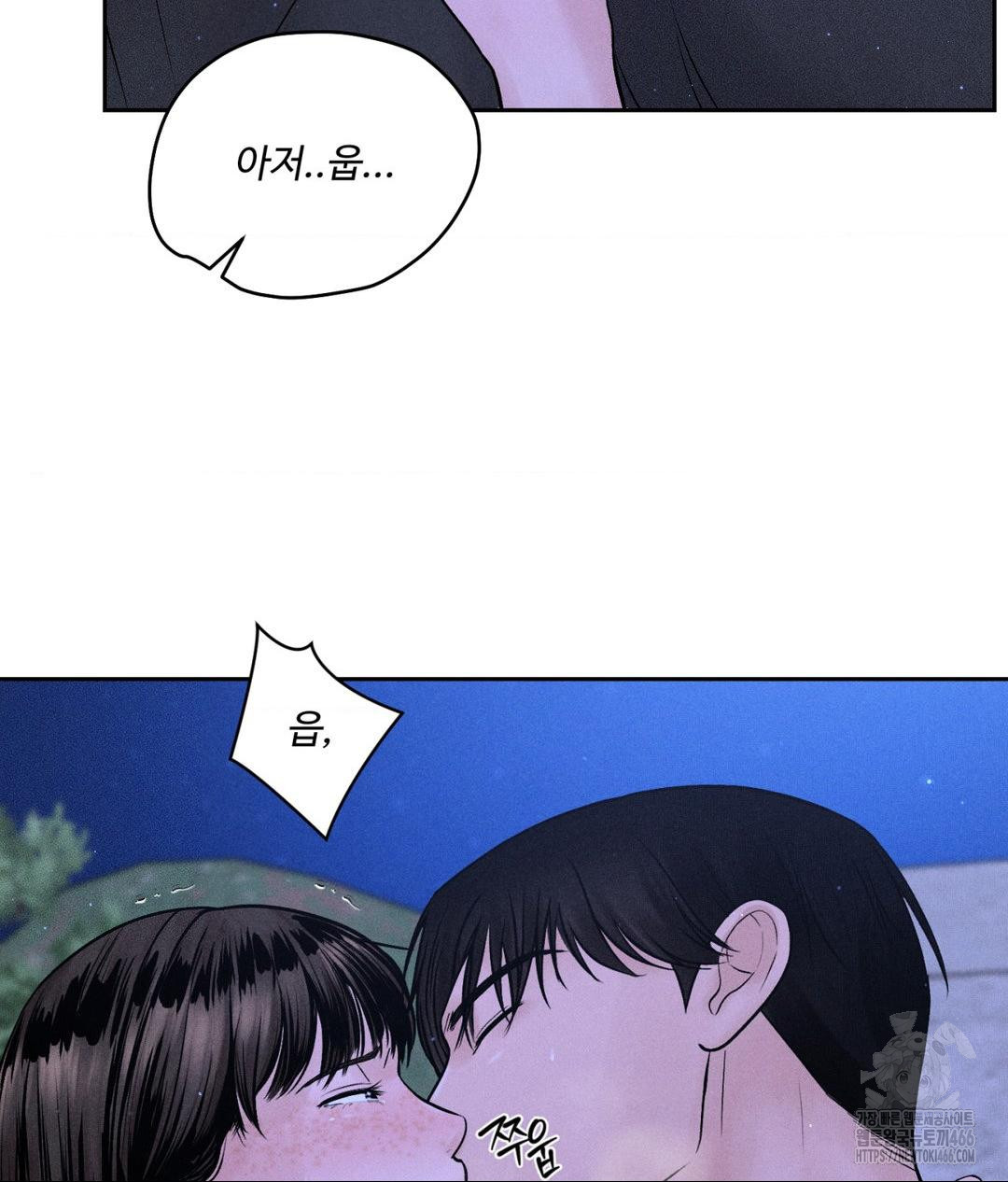 Payment for the Ride Raw Chapter 5 Page 9