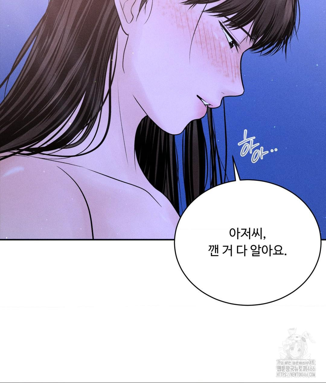 Payment for the Ride Raw Chapter 6 Page 102