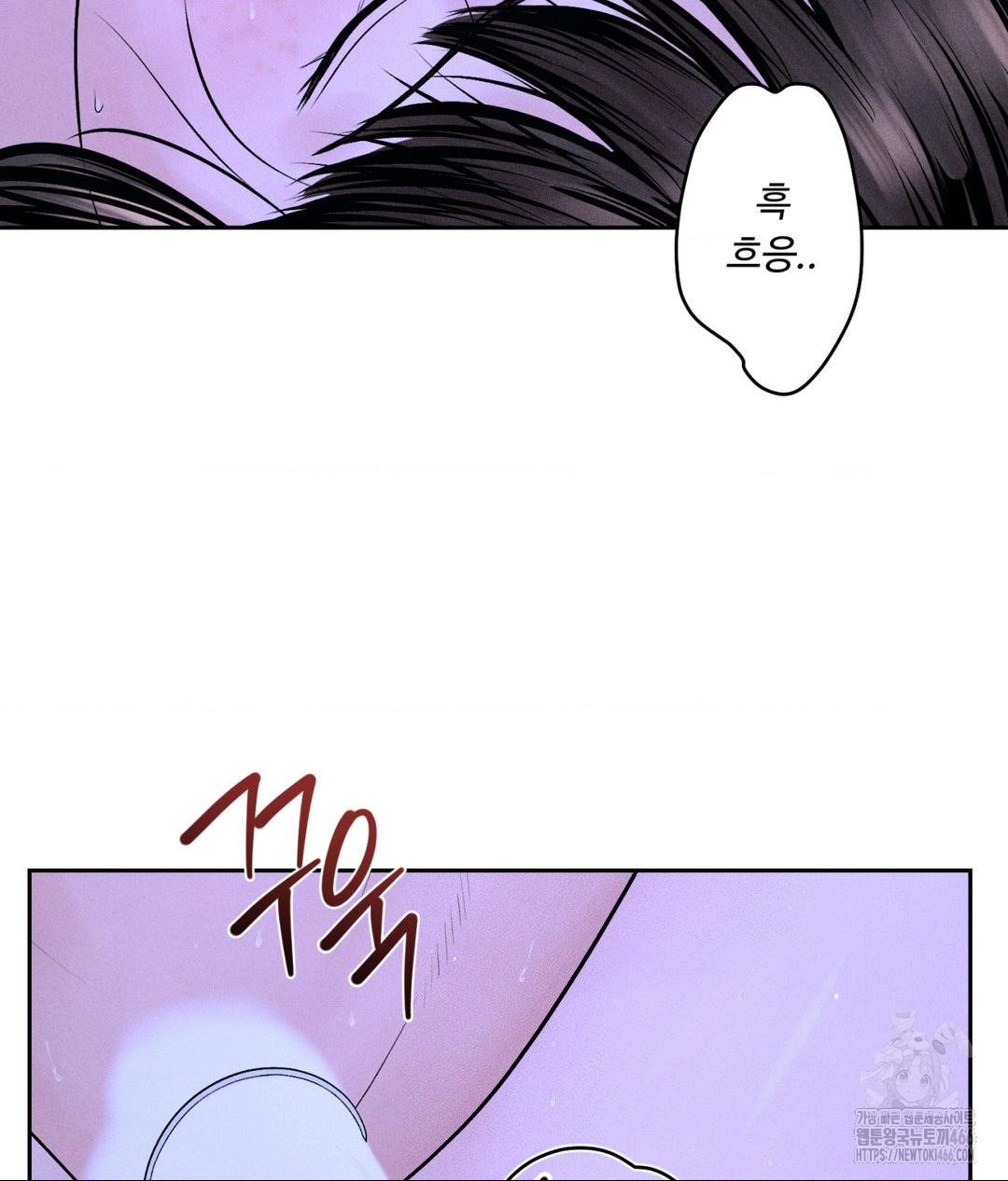 Payment for the Ride Raw Chapter 6 Page 20