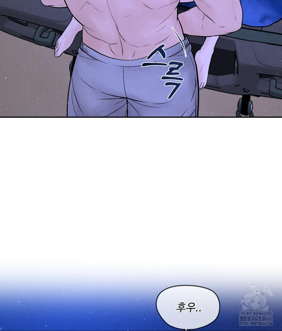Payment for the Ride Raw Chapter 6 Page 3