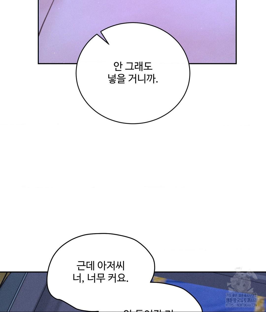 Payment for the Ride Raw Chapter 6 Page 30