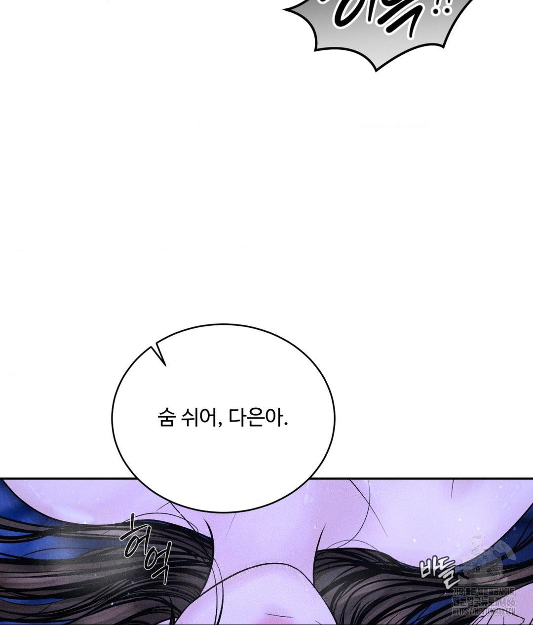 Payment for the Ride Raw Chapter 6 Page 35