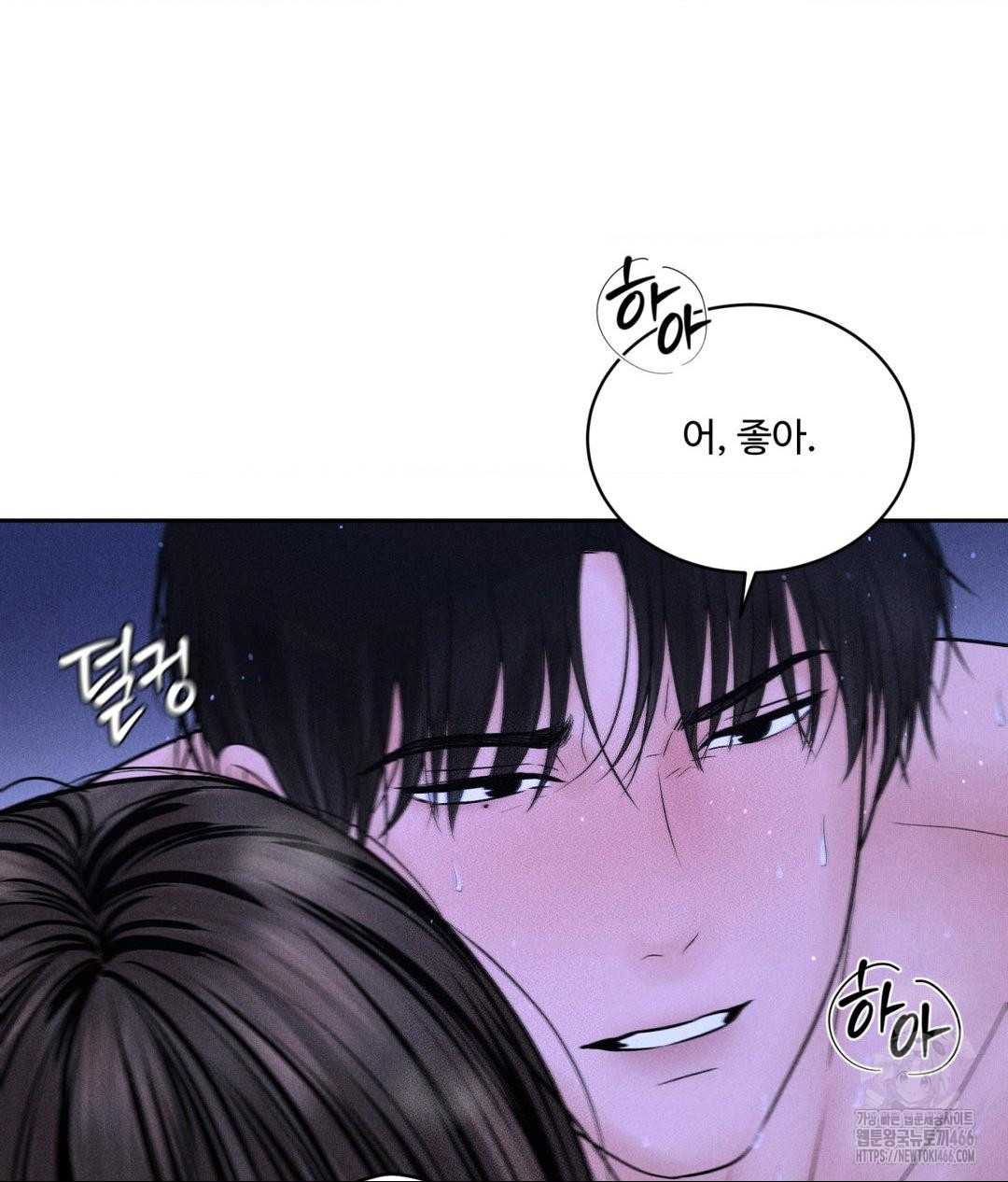 Payment for the Ride Raw Chapter 6 Page 43