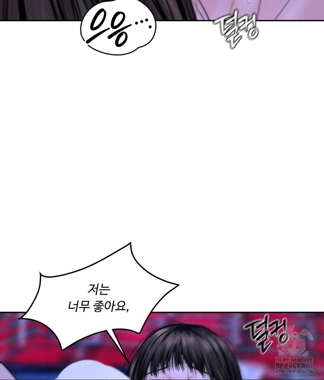 Payment for the Ride Raw Chapter 6 Page 44