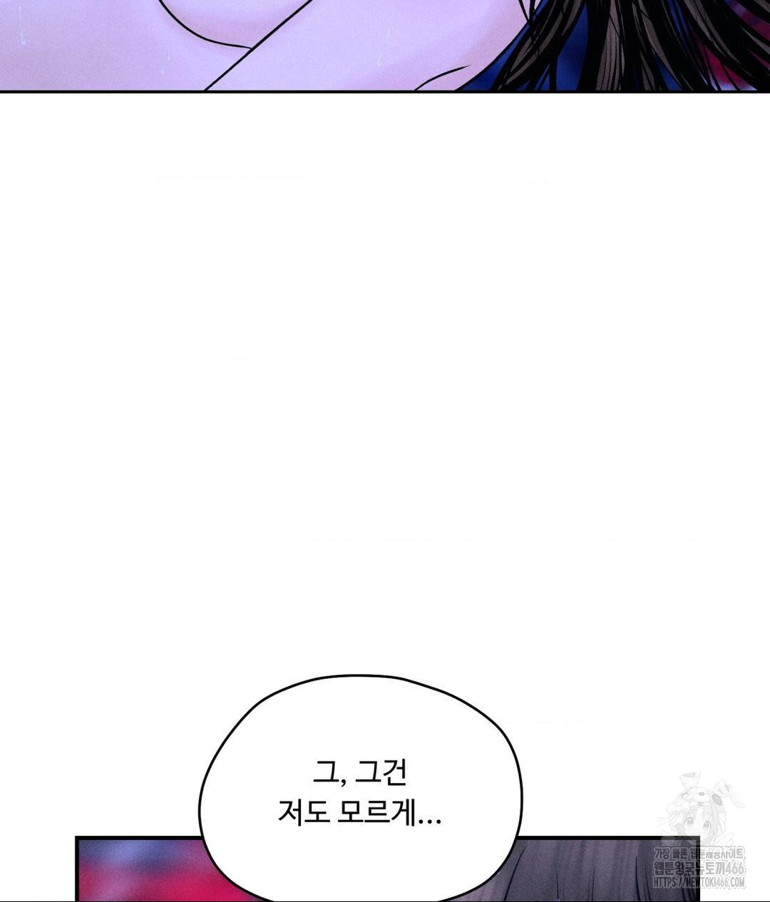 Payment for the Ride Raw Chapter 6 Page 51