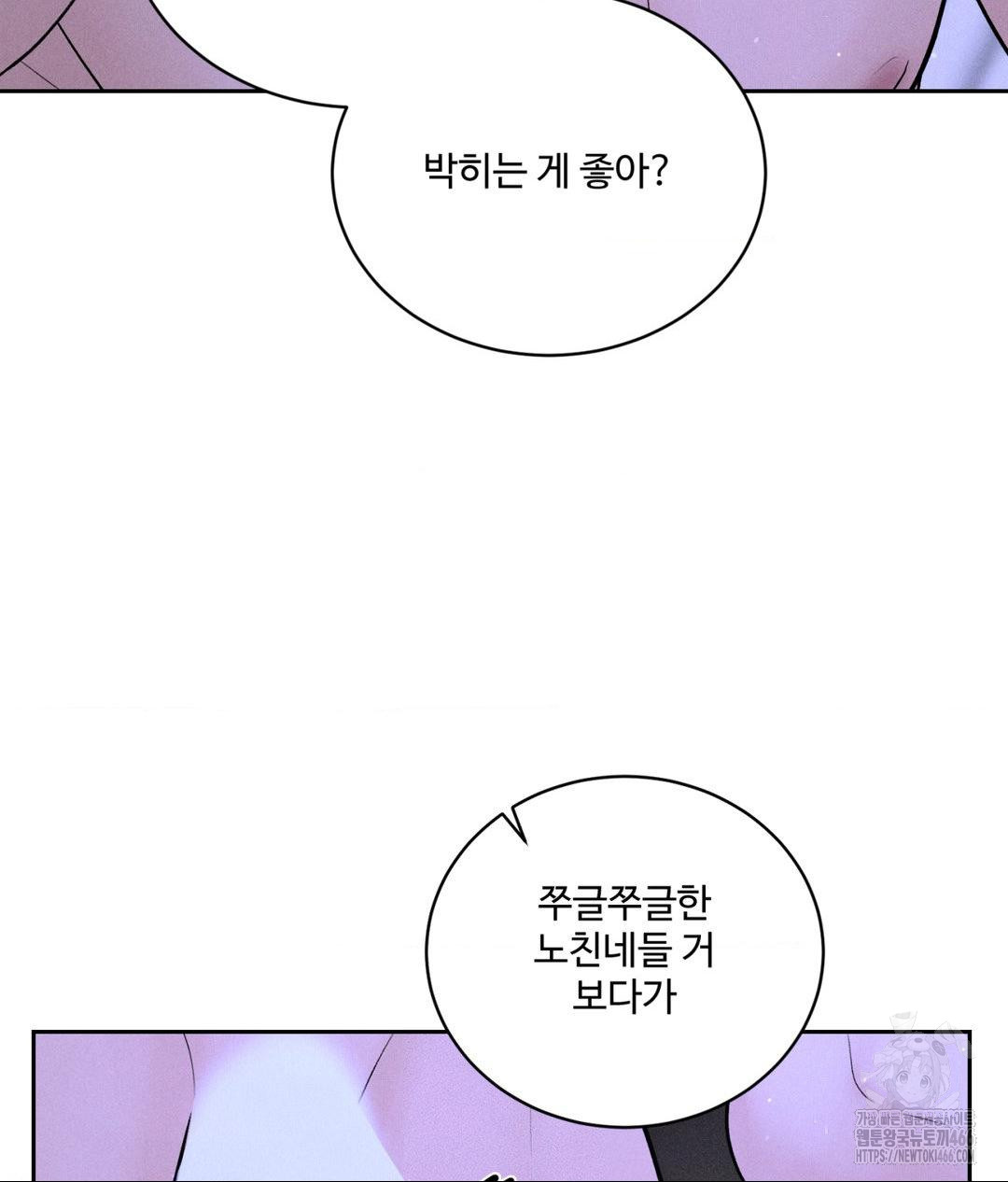 Payment for the Ride Raw Chapter 6 Page 56