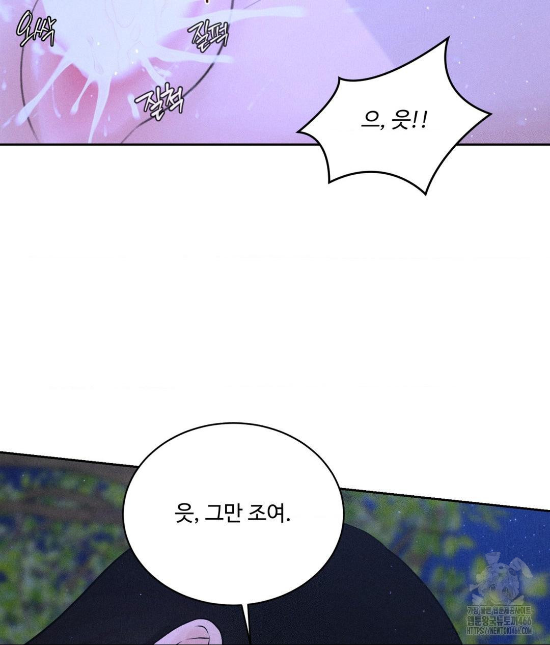 Payment for the Ride Raw Chapter 6 Page 60