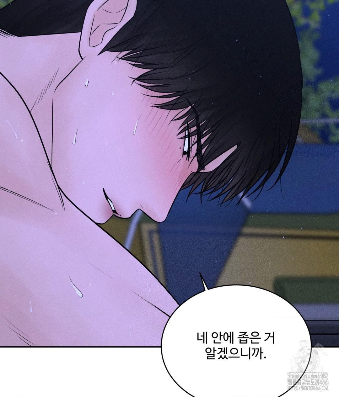 Payment for the Ride Raw Chapter 6 Page 61