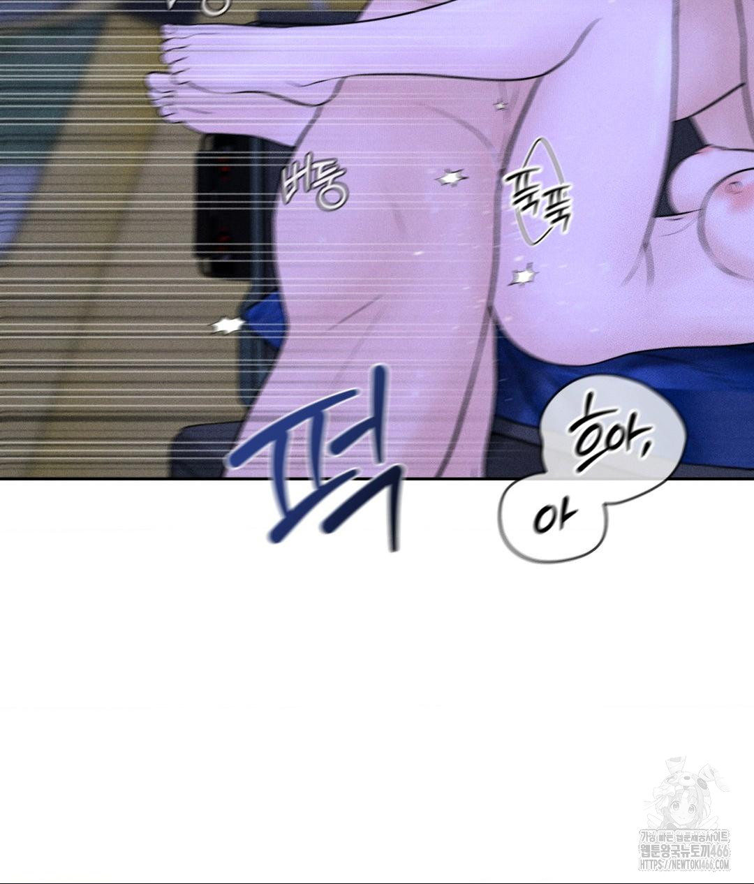 Payment for the Ride Raw Chapter 6 Page 63