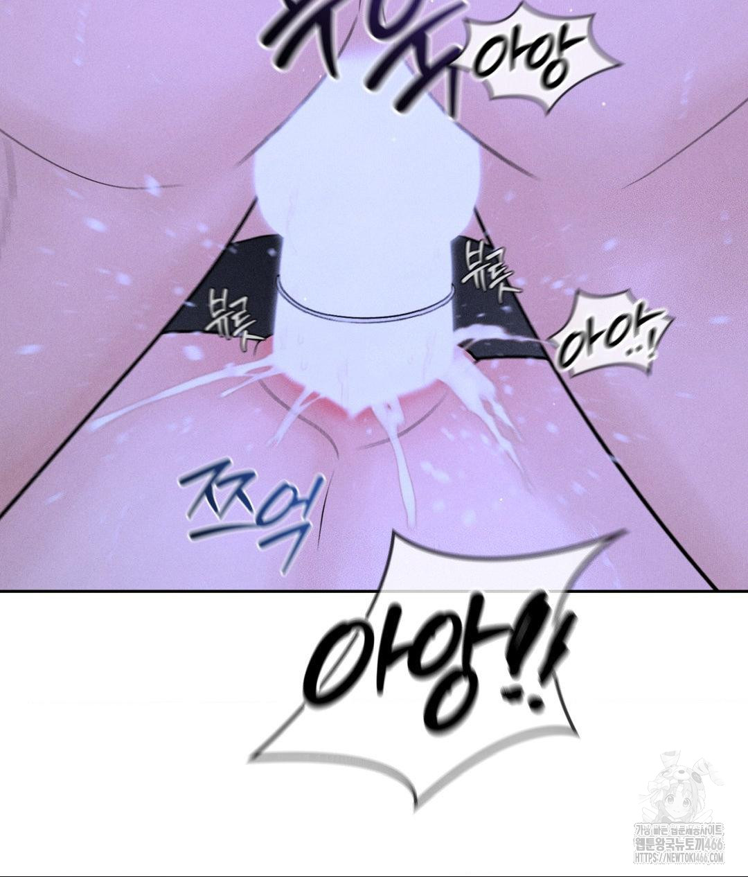 Payment for the Ride Raw Chapter 6 Page 71