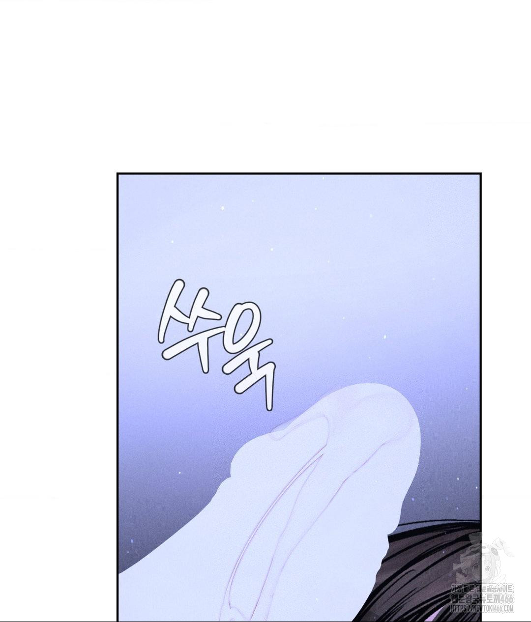 Payment for the Ride Raw Chapter 6 Page 81