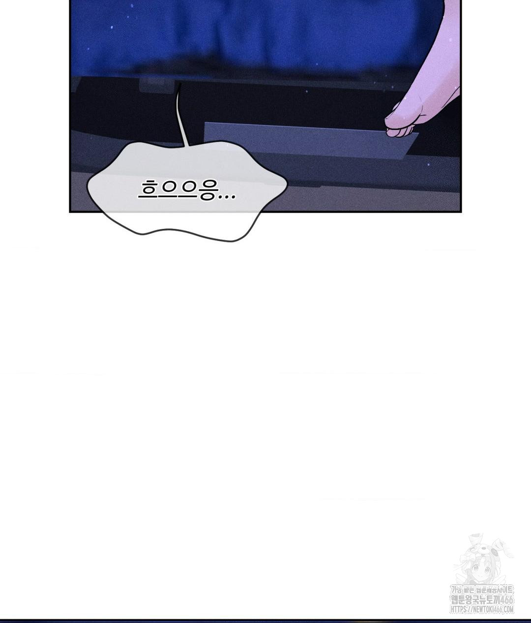 Payment for the Ride Raw Chapter 6 Page 88