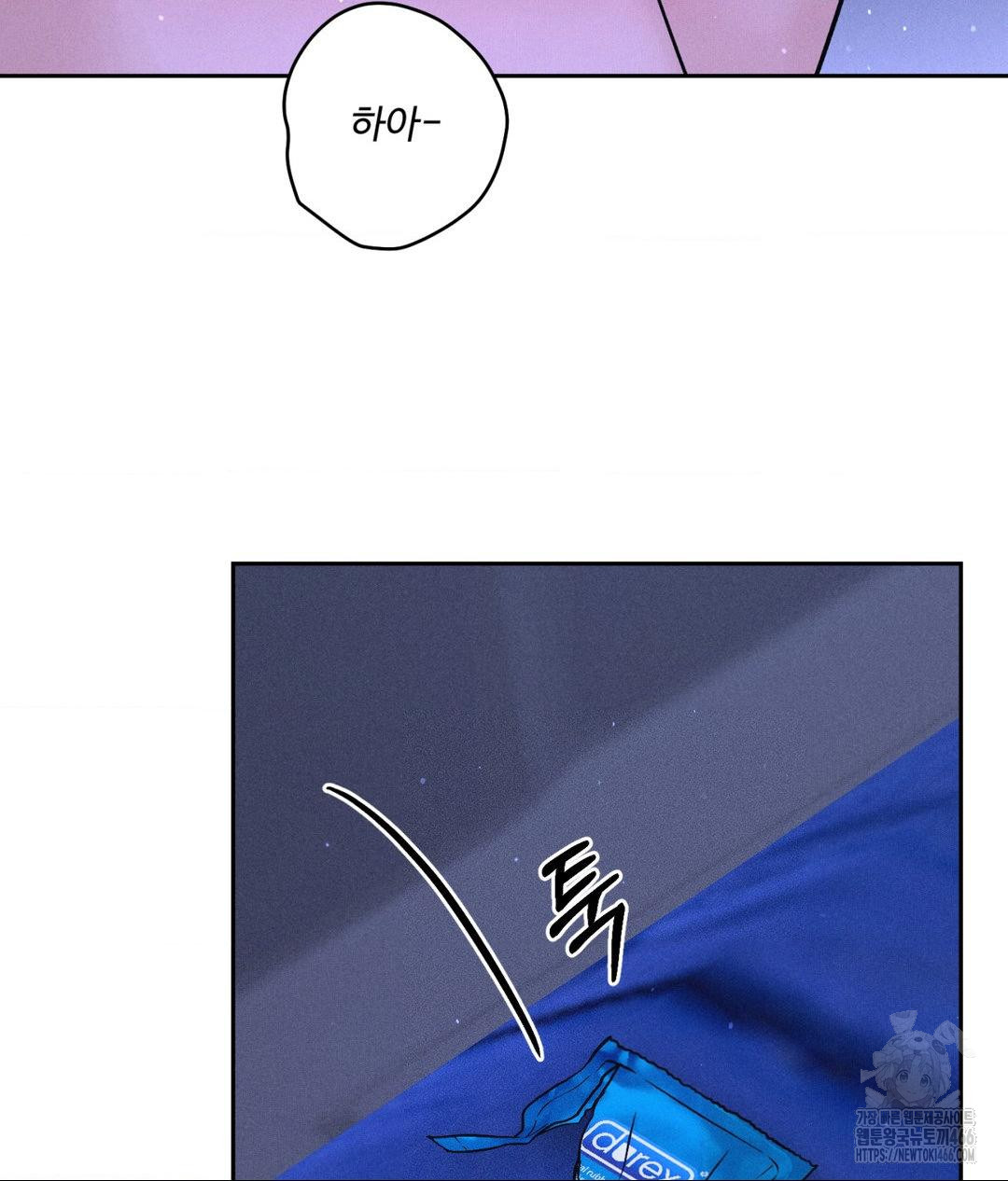 Payment for the Ride Raw Chapter 6 Page 9