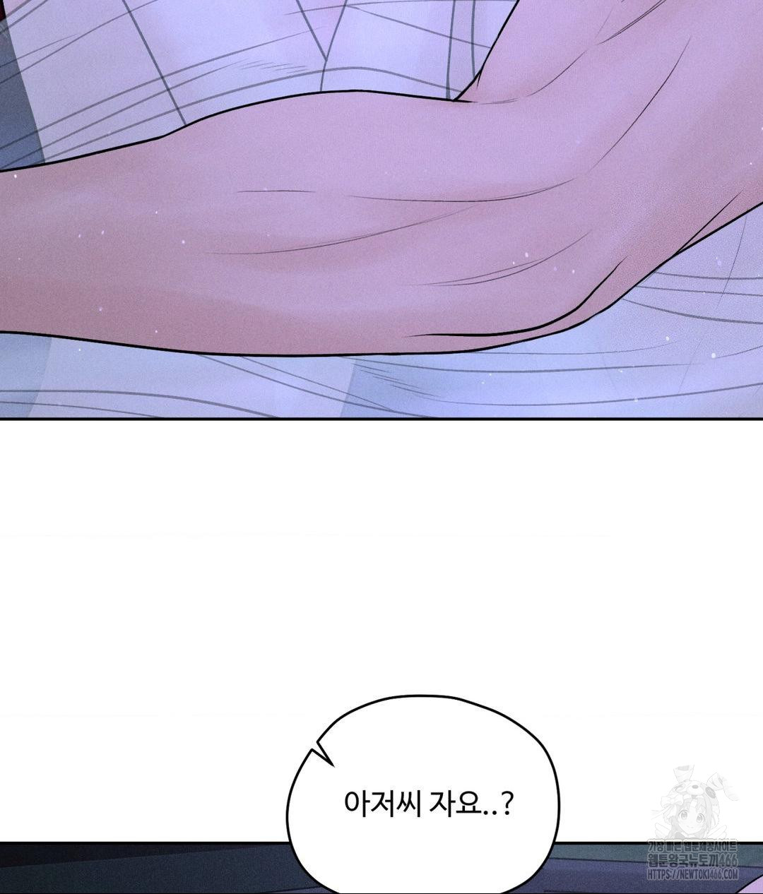 Payment for the Ride Raw Chapter 6 Page 90