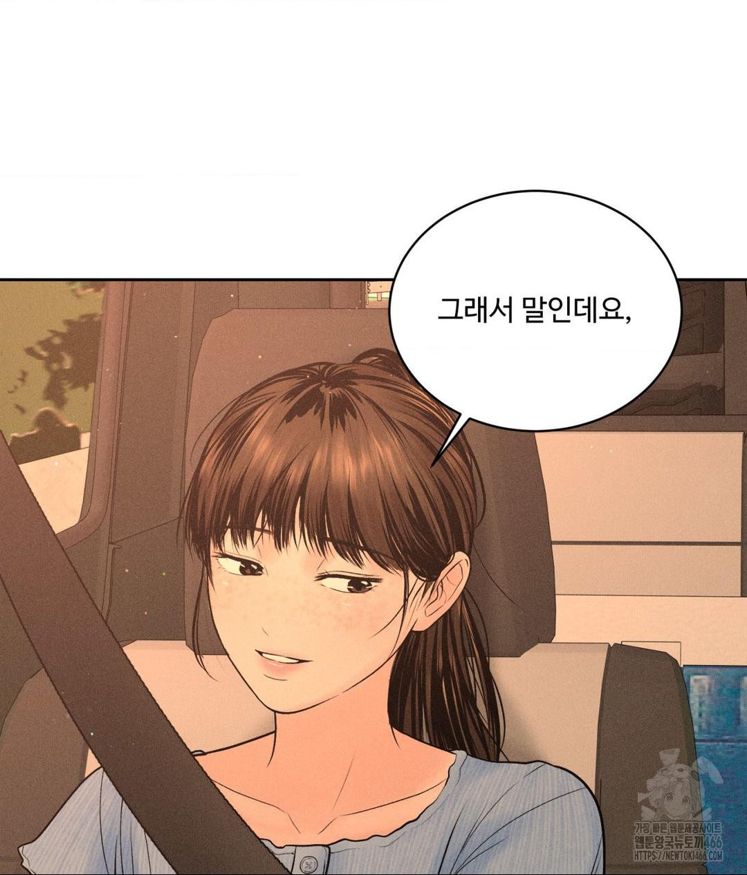 Payment for the Ride Raw Chapter 7 Page 102