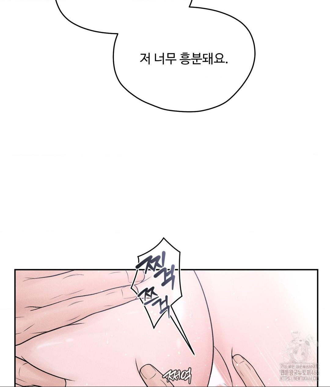 Payment for the Ride Raw Chapter 7 Page 17