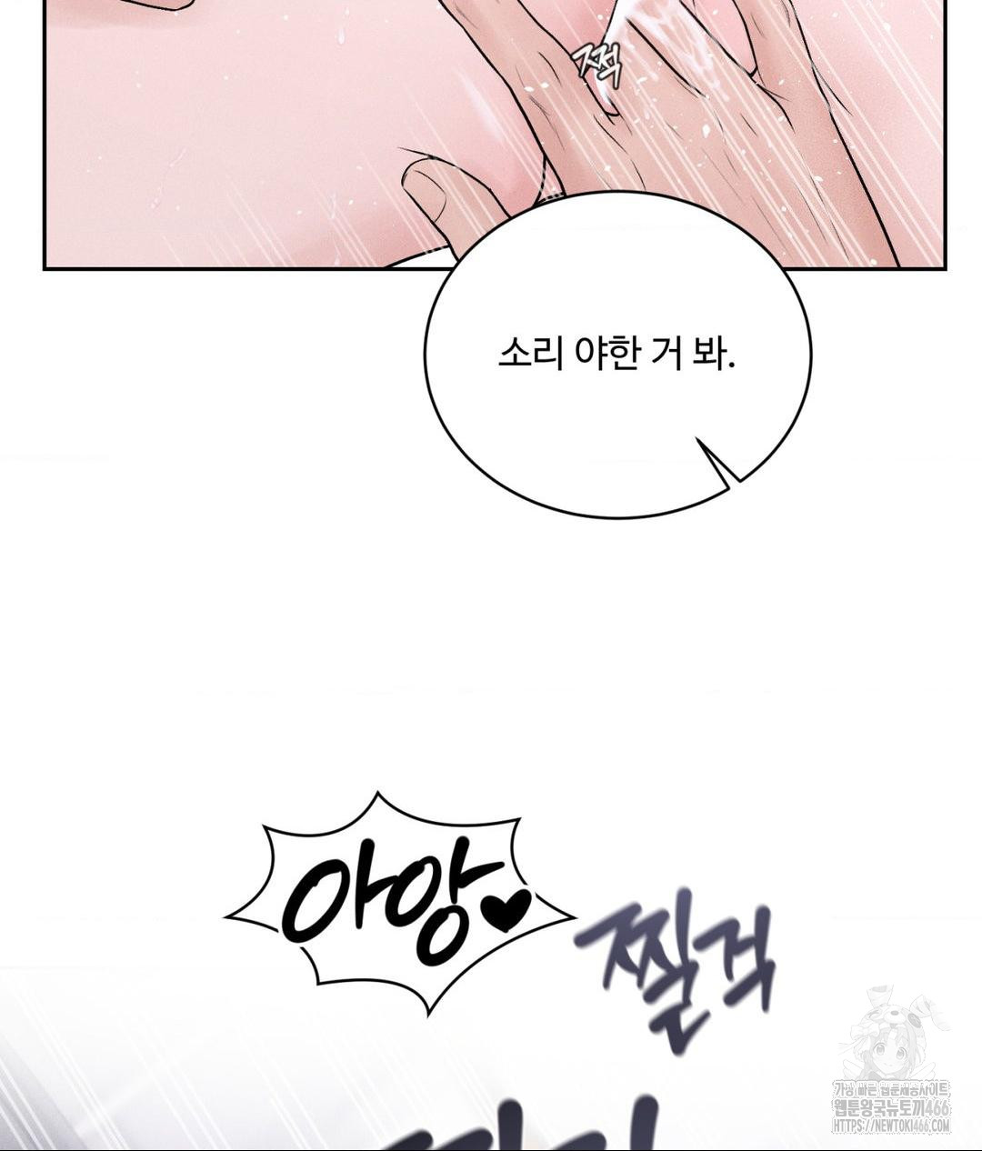 Payment for the Ride Raw Chapter 7 Page 18