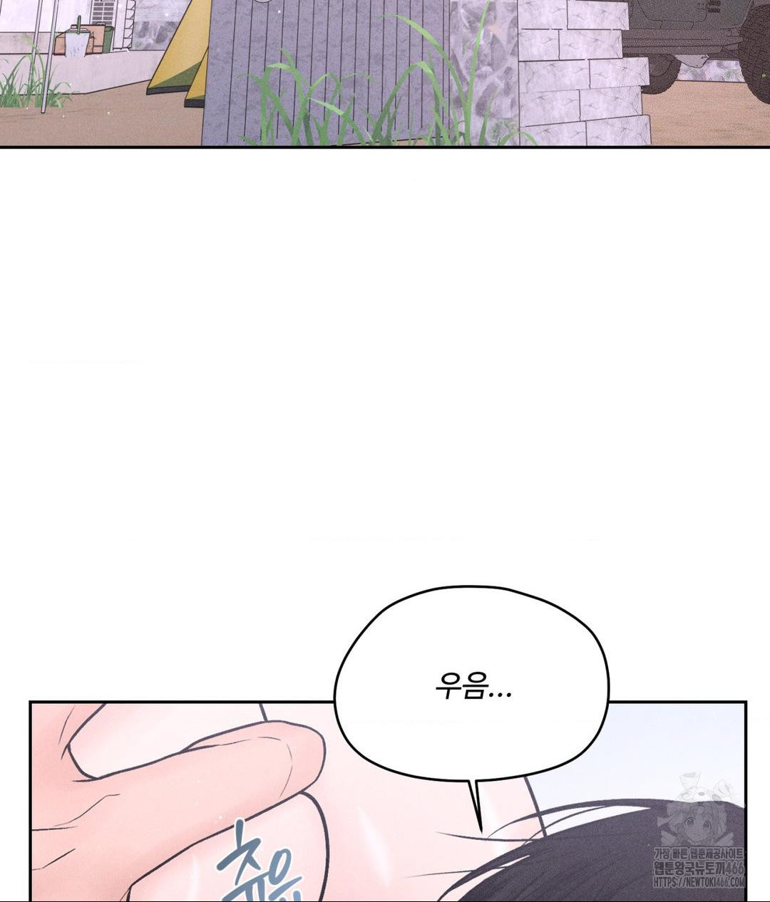Payment for the Ride Raw Chapter 7 Page 2