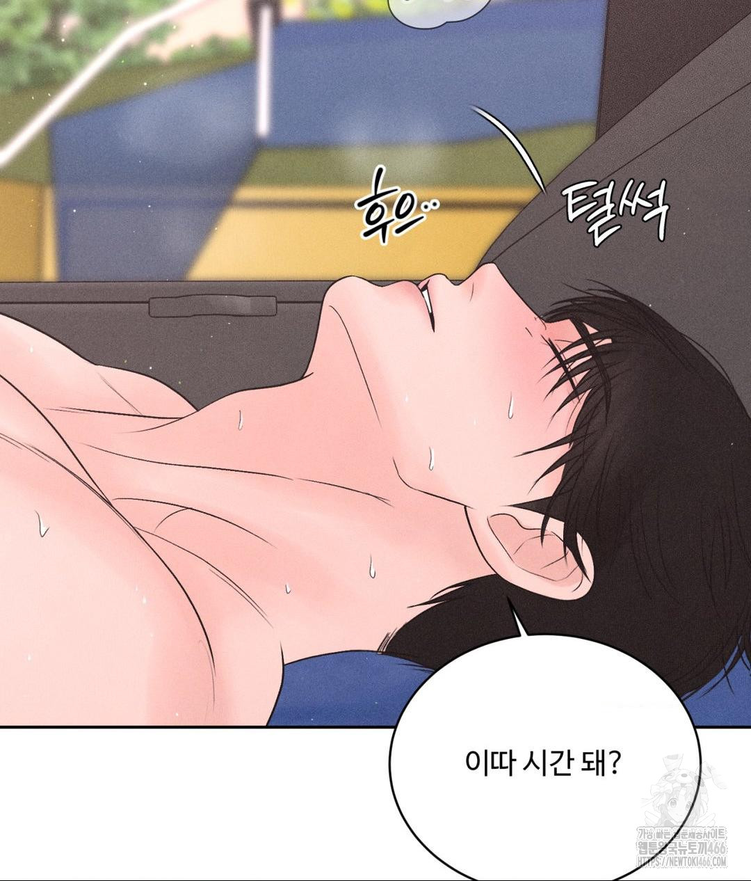 Payment for the Ride Raw Chapter 7 Page 35