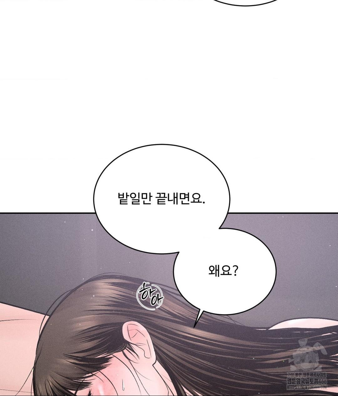 Payment for the Ride Raw Chapter 7 Page 36
