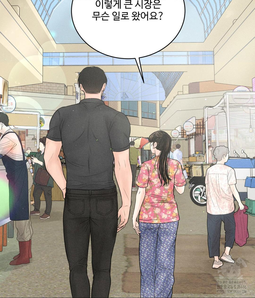 Payment for the Ride Raw Chapter 7 Page 43