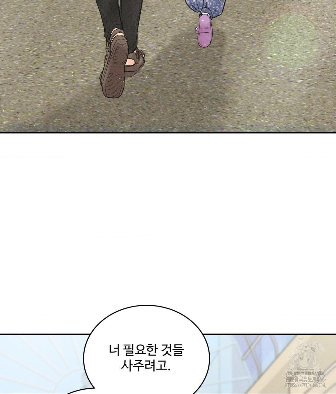 Payment for the Ride Raw Chapter 7 Page 44