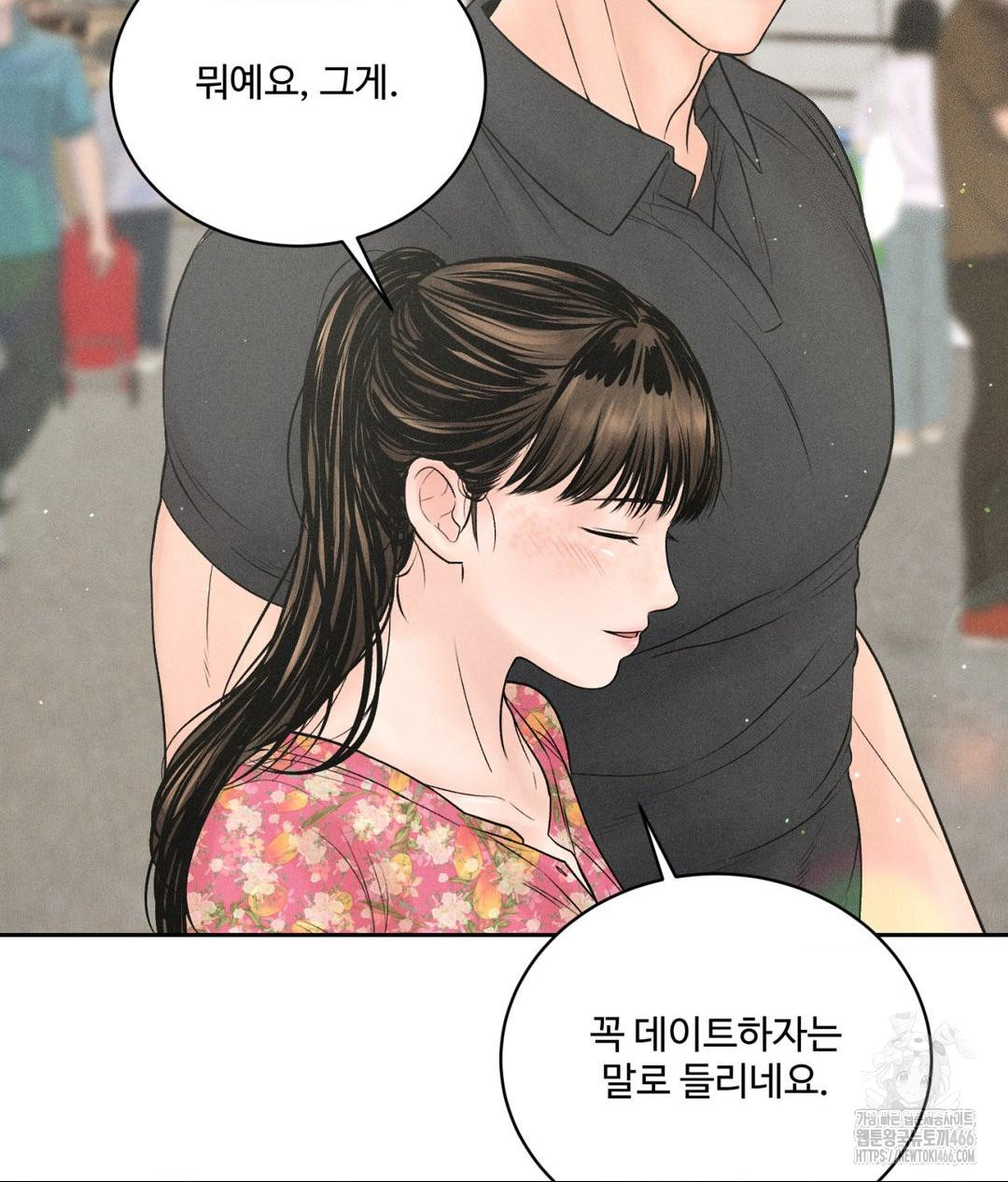 Payment for the Ride Raw Chapter 7 Page 47