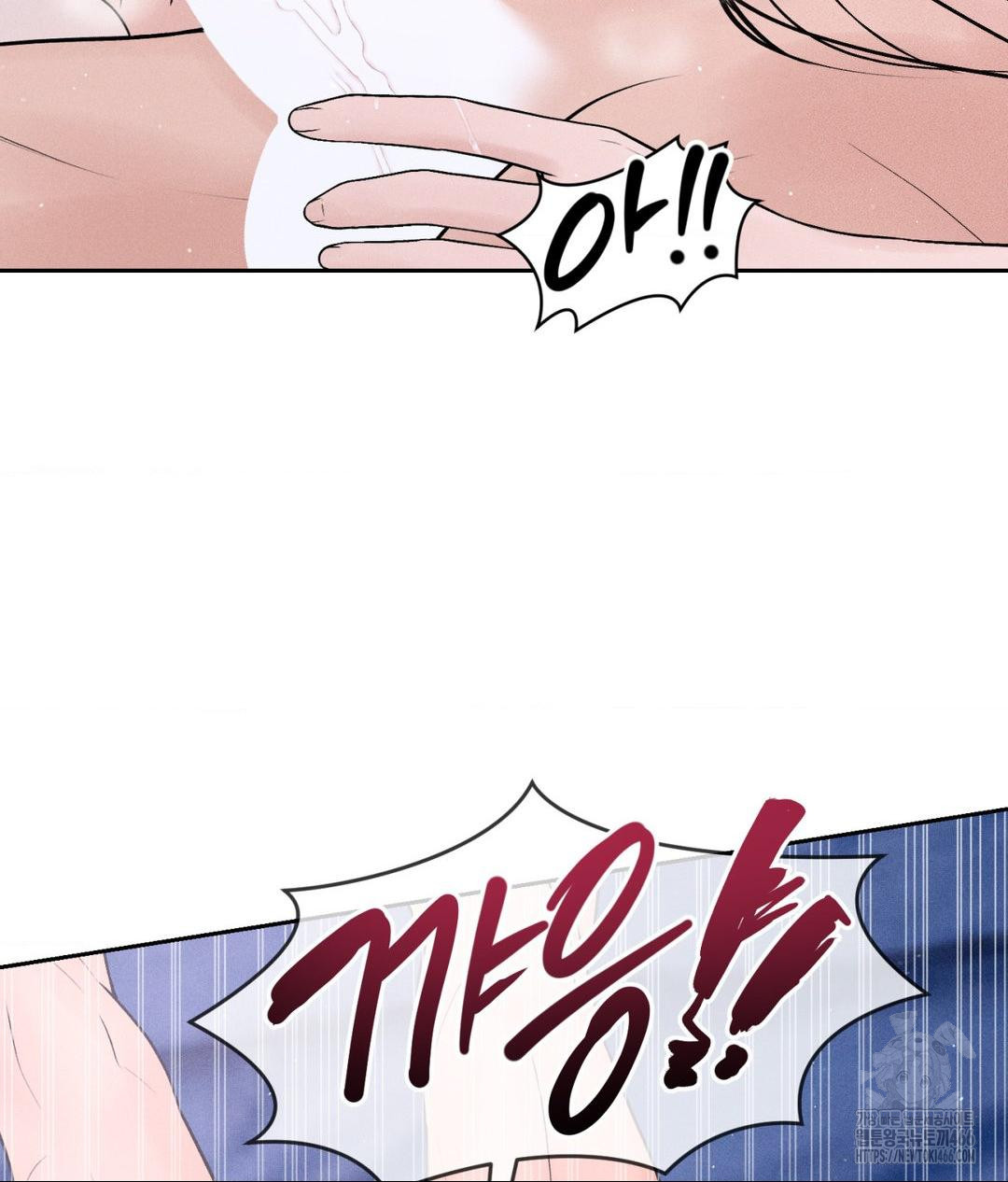 Payment for the Ride Raw Chapter 7 Page 5