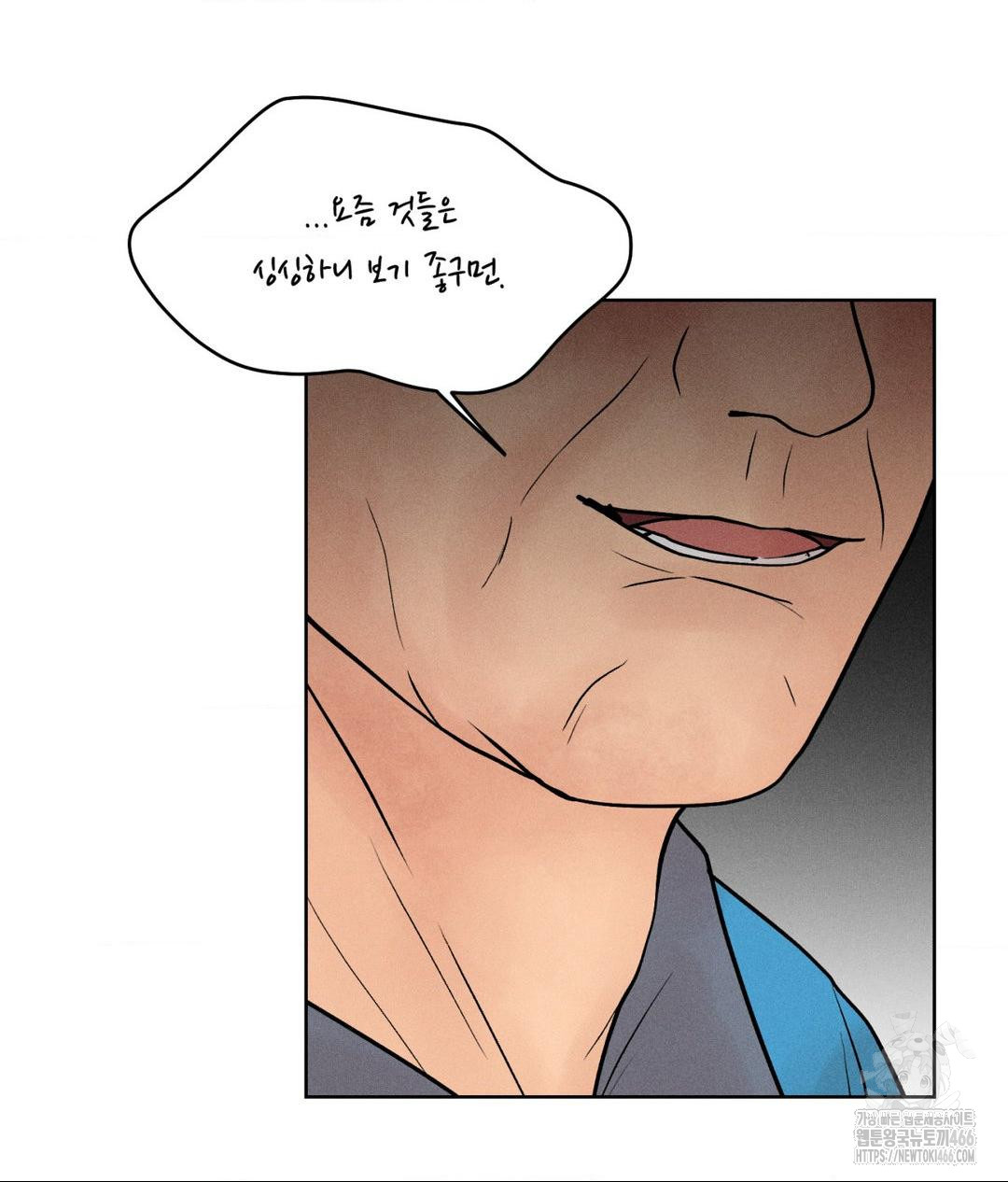 Payment for the Ride Raw Chapter 7 Page 62
