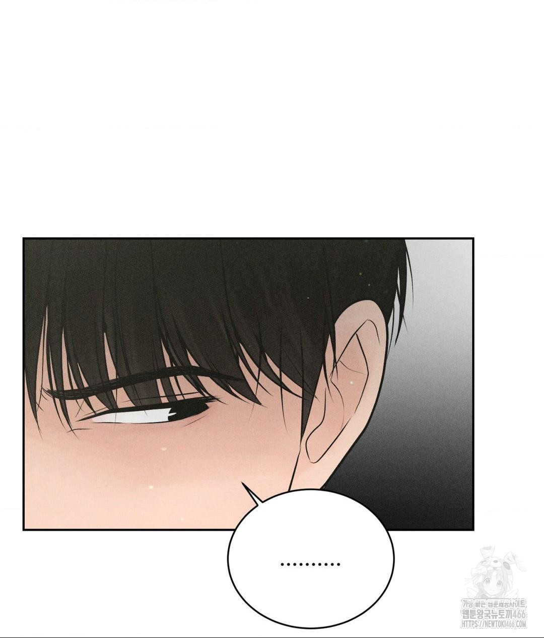 Payment for the Ride Raw Chapter 7 Page 63