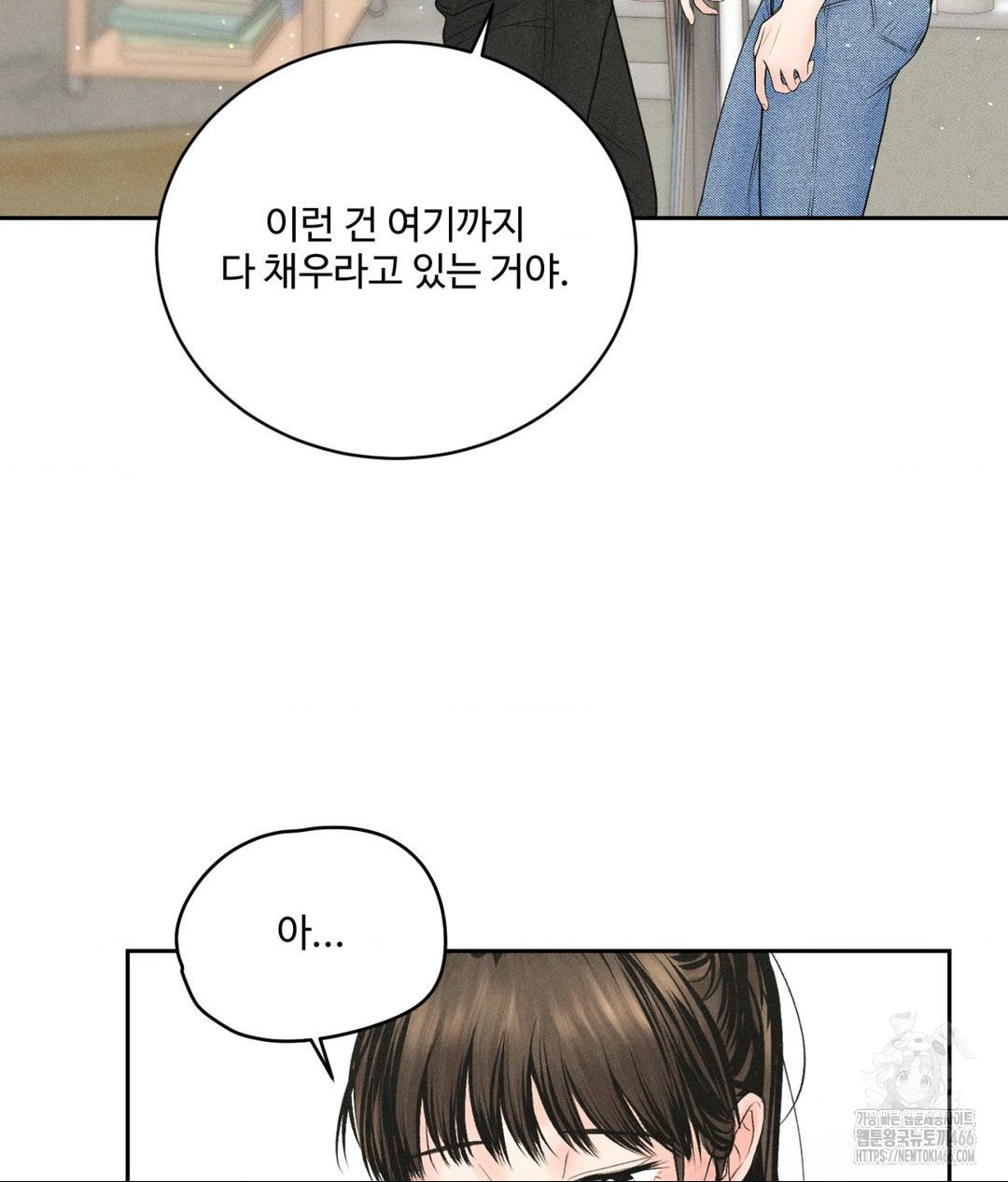 Payment for the Ride Raw Chapter 7 Page 66