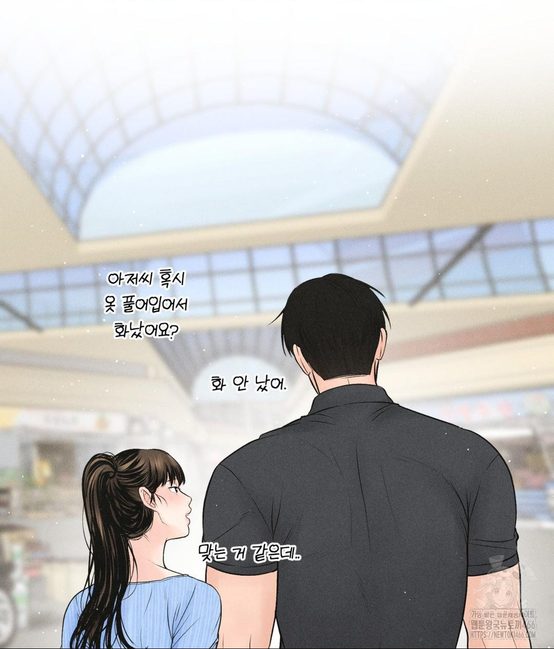 Payment for the Ride Raw Chapter 7 Page 70
