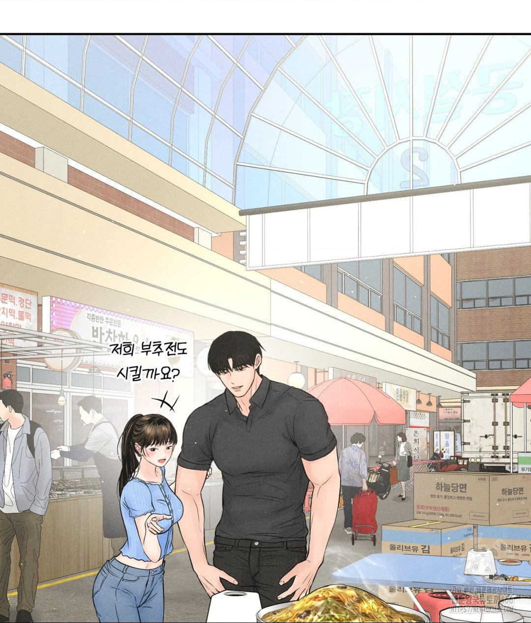 Payment for the Ride Raw Chapter 7 Page 72