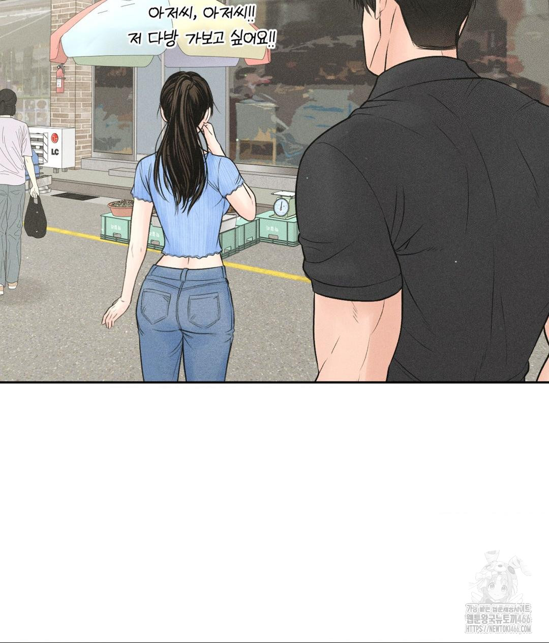 Payment for the Ride Raw Chapter 7 Page 75