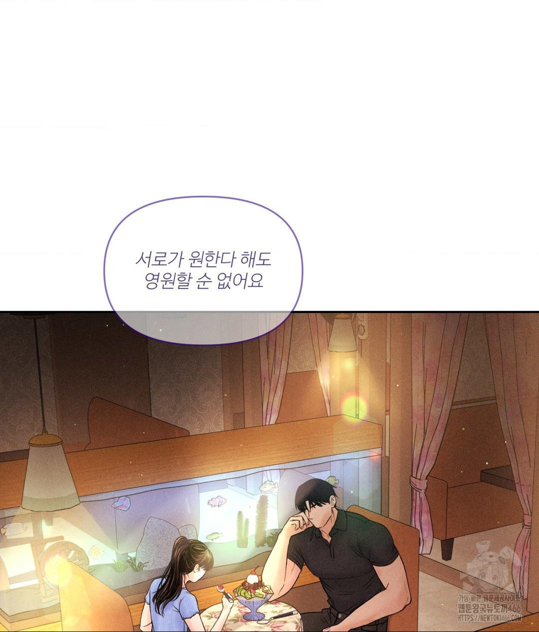Payment for the Ride Raw Chapter 7 Page 78