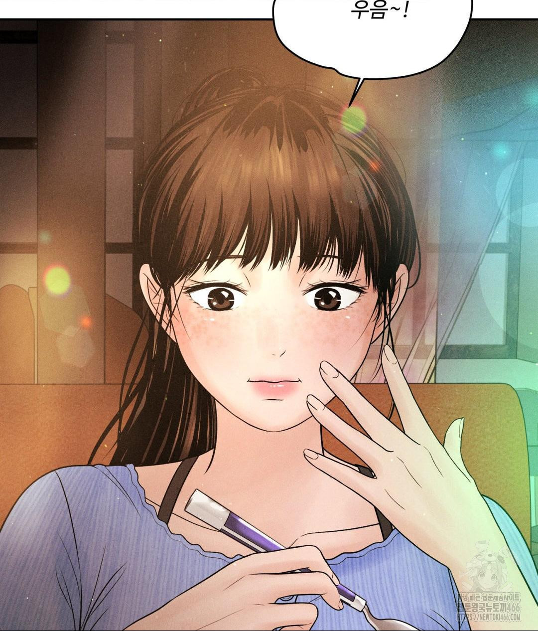 Payment for the Ride Raw Chapter 7 Page 81