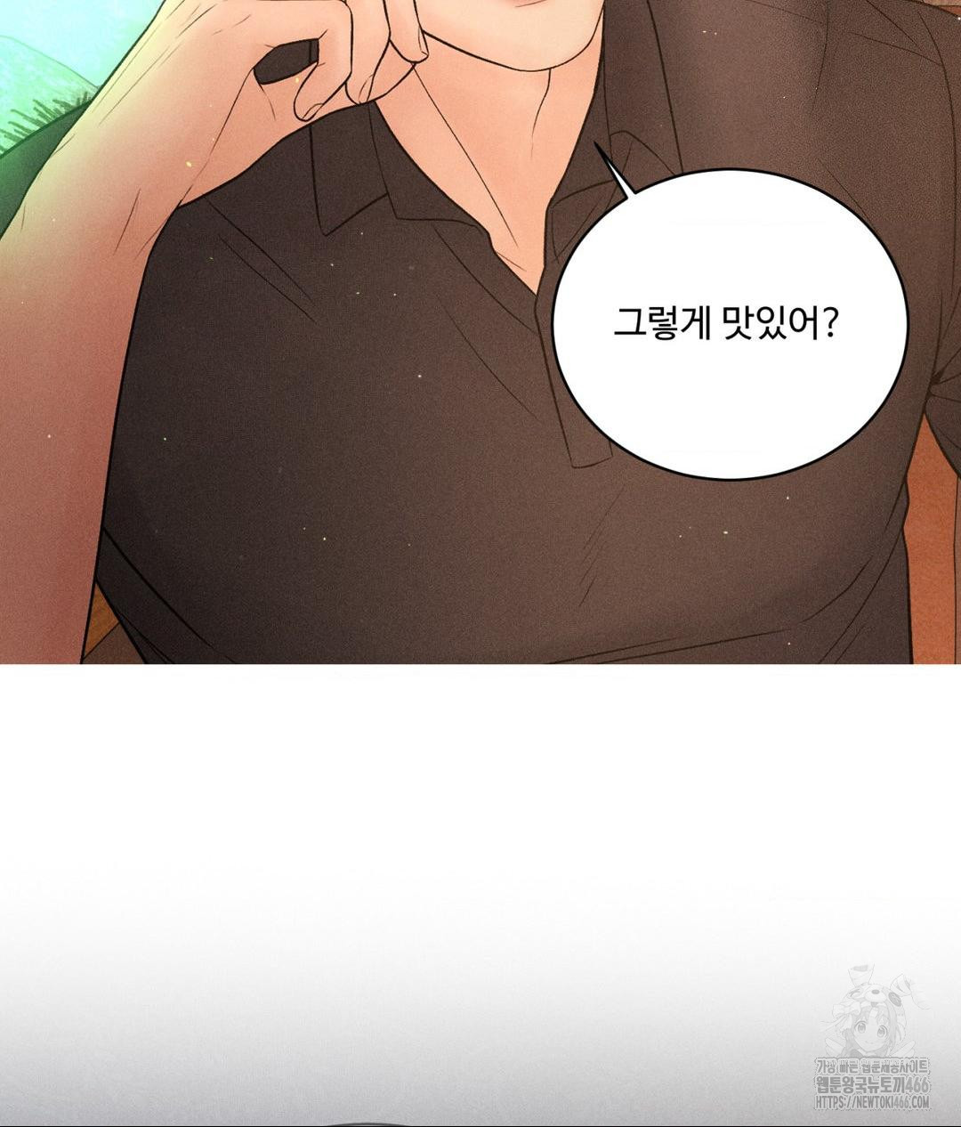 Payment for the Ride Raw Chapter 7 Page 83