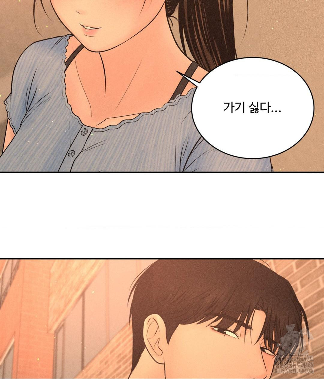 Payment for the Ride Raw Chapter 7 Page 90