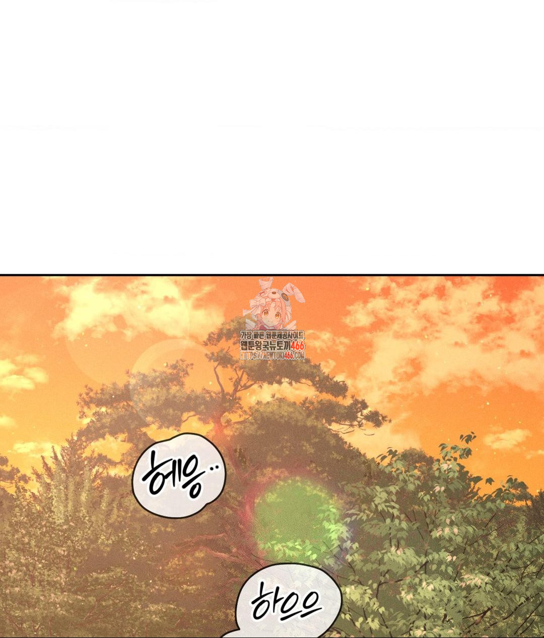 Payment for the Ride Raw Chapter 8 Page 1