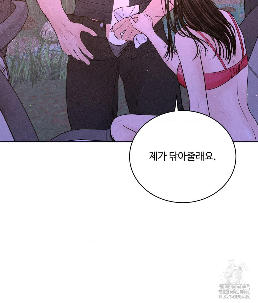 Payment for the Ride Raw Chapter 8 Page 103