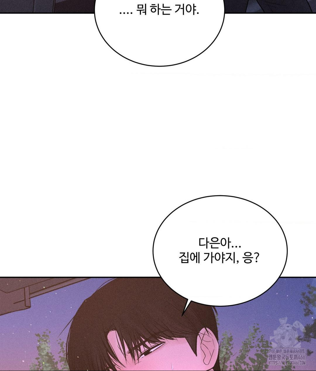 Payment for the Ride Raw Chapter 8 Page 105