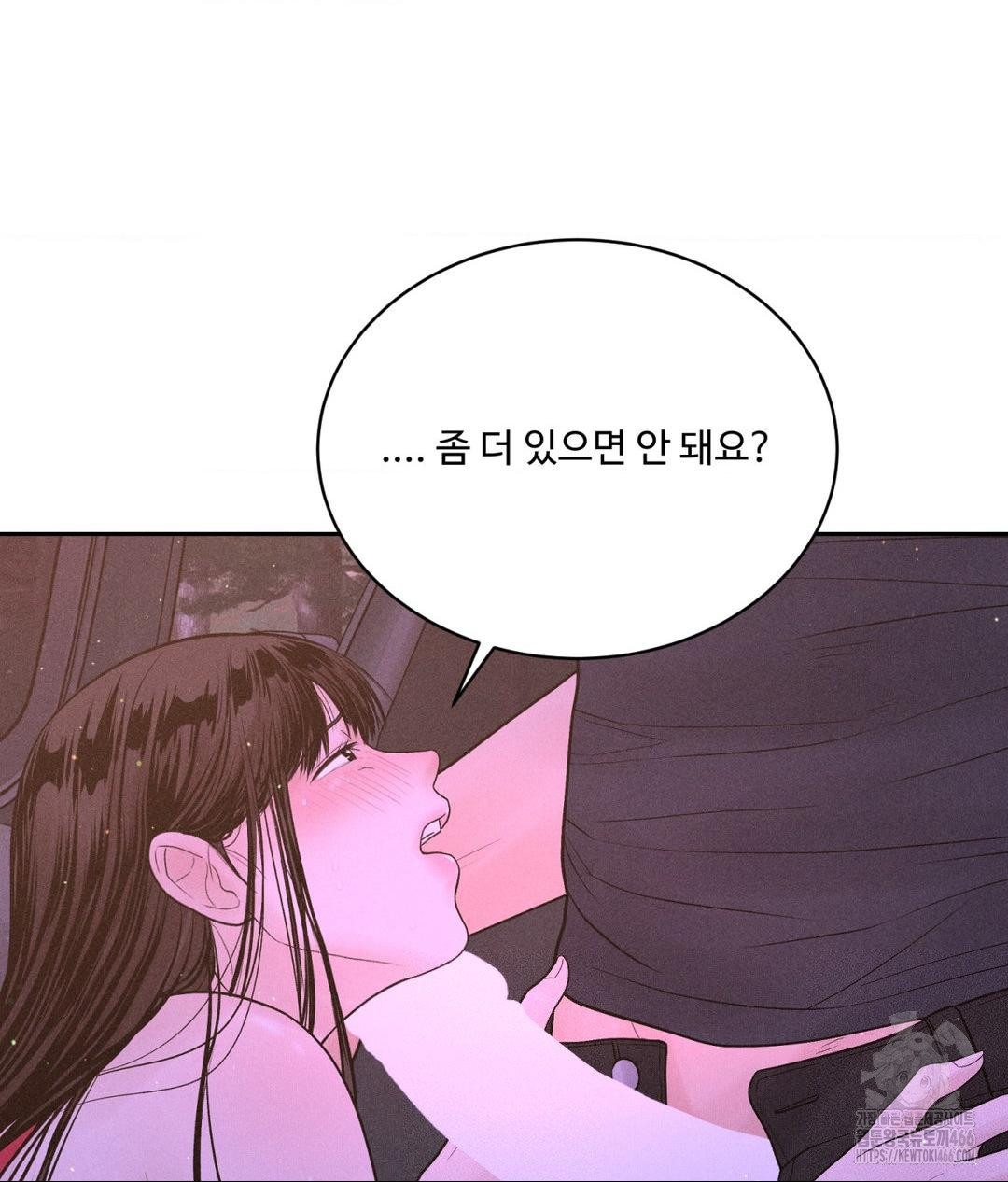 Payment for the Ride Raw Chapter 8 Page 107