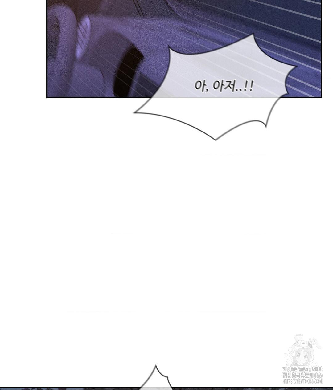 Payment for the Ride Raw Chapter 8 Page 119